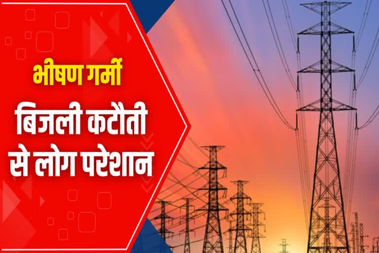चमचमाते एक्सप्रेस-वे के पीछे 'अंधेरे' में उत्तर प्रदेश; रिकॉर्ड तोड़ बिजली कटौती से जनता बेहाल