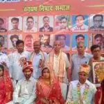 कश्यप निषाद आदिवासी कल्याण समिति द्वारा पनकी हनुमान मंदिर में 22 जोड़ों का सर्वजातीय सामूहिक विवाह समारोह संपन्न।