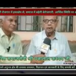 मछुआ समुदाय के साथ धोखा: पूर्व राज्य मंत्री पन्नालाल कश्यप का गंभीर आरोप