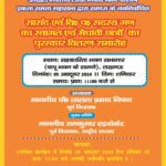 सहकारिता भवन लखनऊ में नवनिर्वाचित सांसदों, विधान परिषद सदस्यों का स्वागत एवं मेधावी छात्रों का पुरस्कार वितरण समारोह