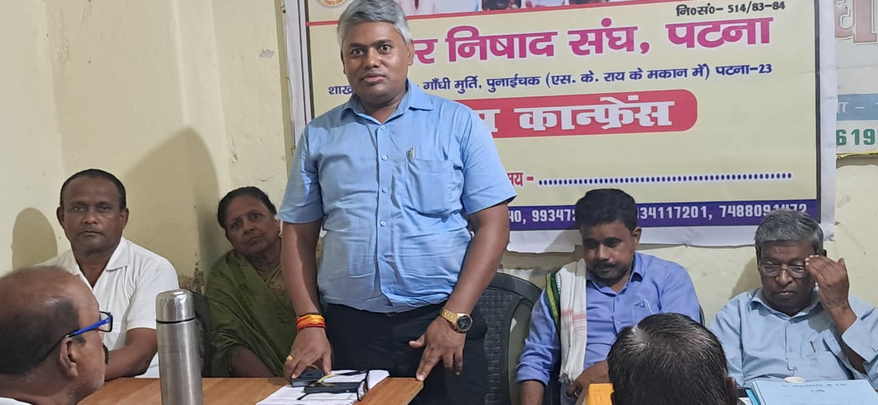 पटना में 14 जून को राज्य स्तरीय निषाद जागरूकता महासम्मेलन का आयोजन – बिहार निषाद संघ